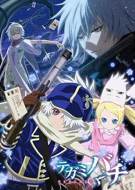 《信蜂REVERSE》：少年成长的骑士传奇，追寻光的足迹，守护心中的希望