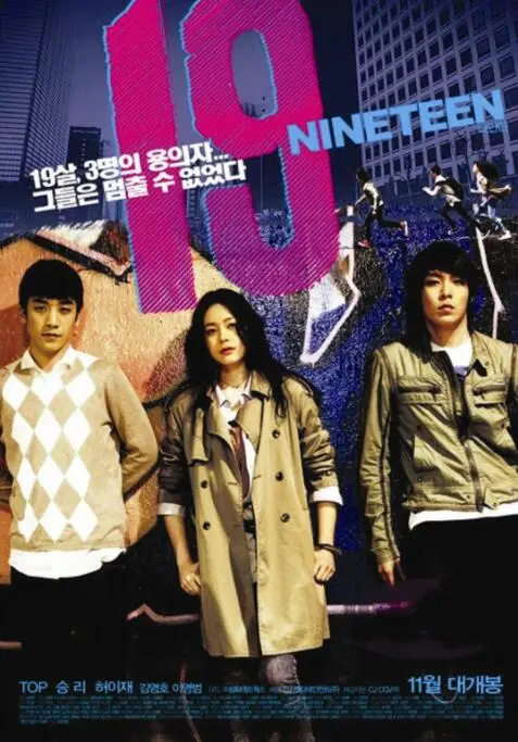 《我的19岁》：青涩年华里的橄榄梦，热血拼搏谱写青春赞歌，一场关于梦想与成长的电影