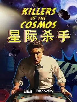 《星际杀手》：复仇还是救赎？黑律师的痴情世界，看完我直接原地封神！