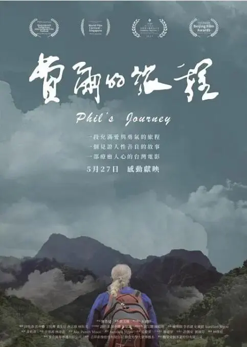 《费尔的旅程》：一场奇幻动画的视界冲击，让你笑出腹肌，泪洒银幕！