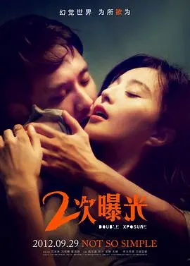《二次曝光》：闺蜜反目成吸血鬼？一场醒来变身的惊悚悬疑！