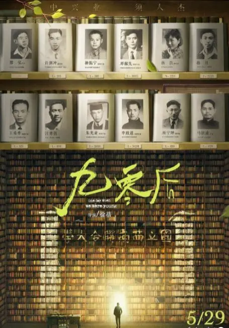 《九零后》：这奇幻动画，差点让我以为穿越回了童年！