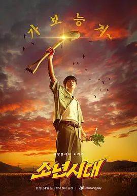 《少年时代》：成年人的世界，哪有容易二字？这换挡 第二季般的成长阵痛，谁看了不泪目？