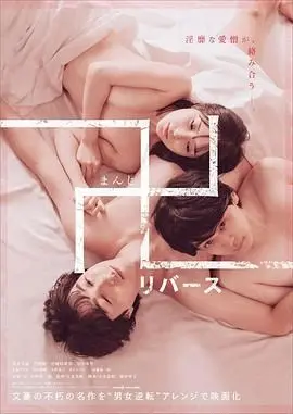 《万 逆转》：当《校园爱情》遇上《绝望主妇》，这剧情狗血得我只想给编剧寄刀片！