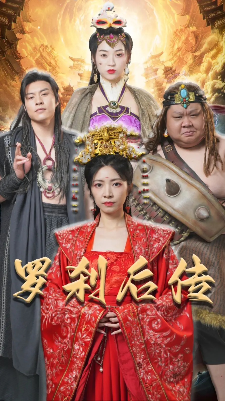 罗刹后传：神笔马良的逆袭！这波操作，绝对比你想象的精彩！