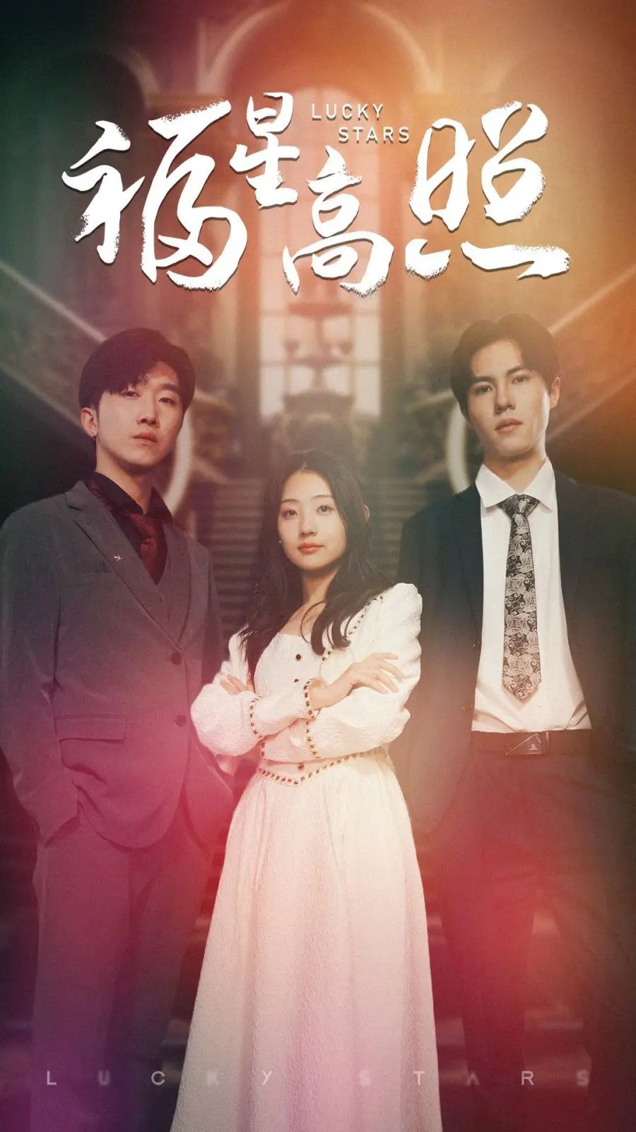 《福星高照》：经典港片“独行侠”的欢乐传奇，笑到飙泪！
