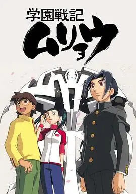 《学园战记无量》：热血高校的奇幻版？还是中二少年的冒险史诗？