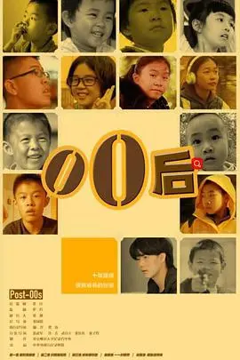 《零零后》：一部触及灵魂的温情叙事，看完让人想带孩子去丛林特战队
