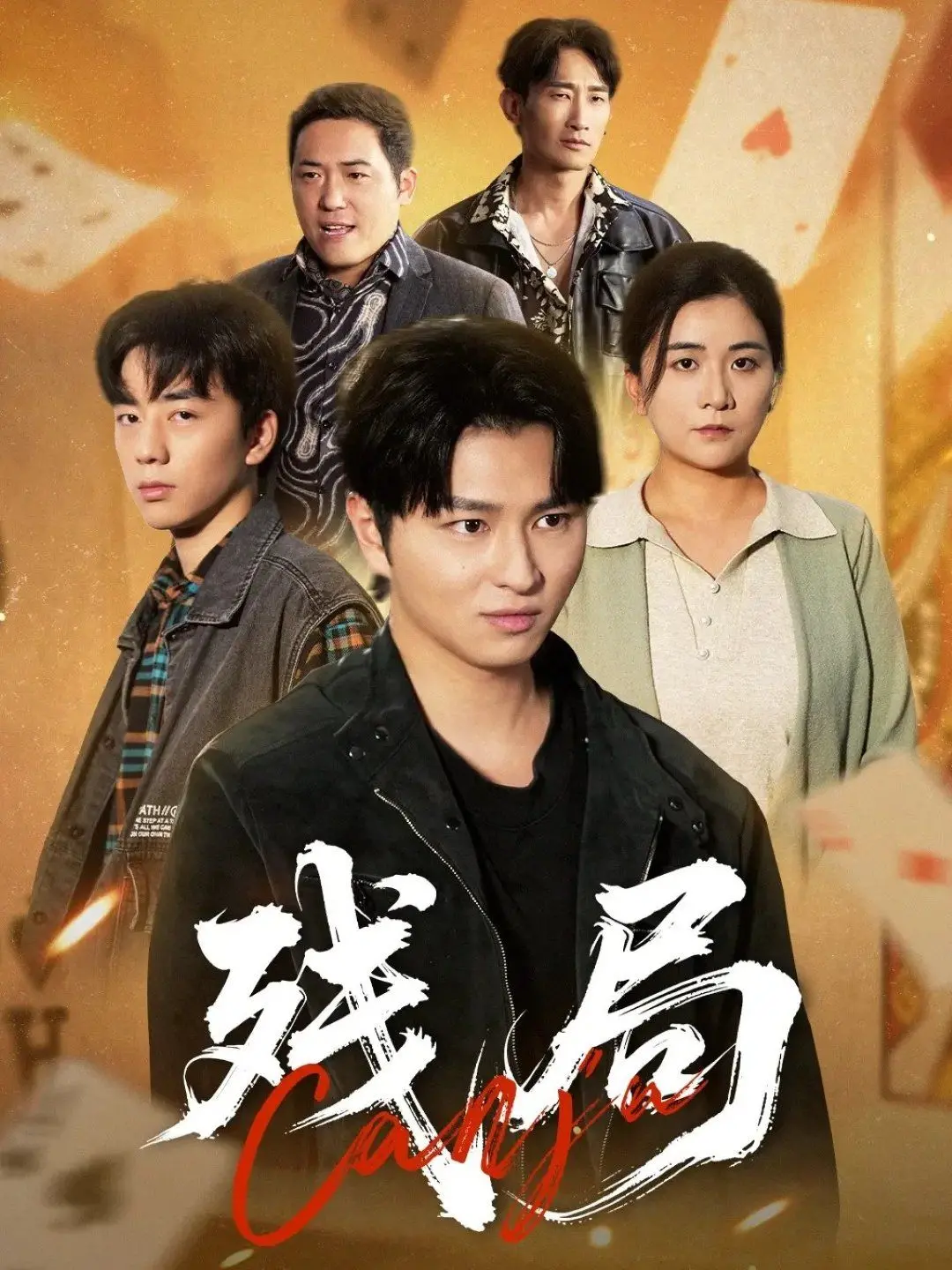 《残局》：一场怀旧港风爱情片的极致拉扯，国产悬疑天花板能否让你血脉偾张？