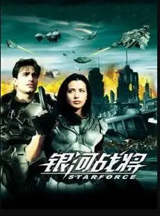 《银河战将》：萌翻了！警犬汪汪队这次拯救世界，连小孩都能看懂的硬核科幻？
