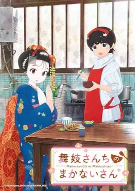《舞伎家的料理人》：京都的慢生活，一碗热汤治愈一切，这就是“香料江湖”的真谛？
