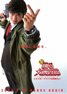 《跳跃大搜查线2》：青岛蓝天下的警匪恩怨，看四季轮回中的人性挣扎！