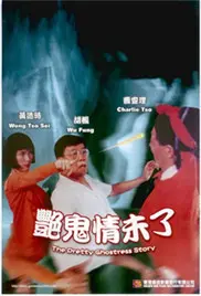 《色欲追魂》：小心！这部电影让你欲罢不能，一不留神就掉进“福星高照”的陷阱！