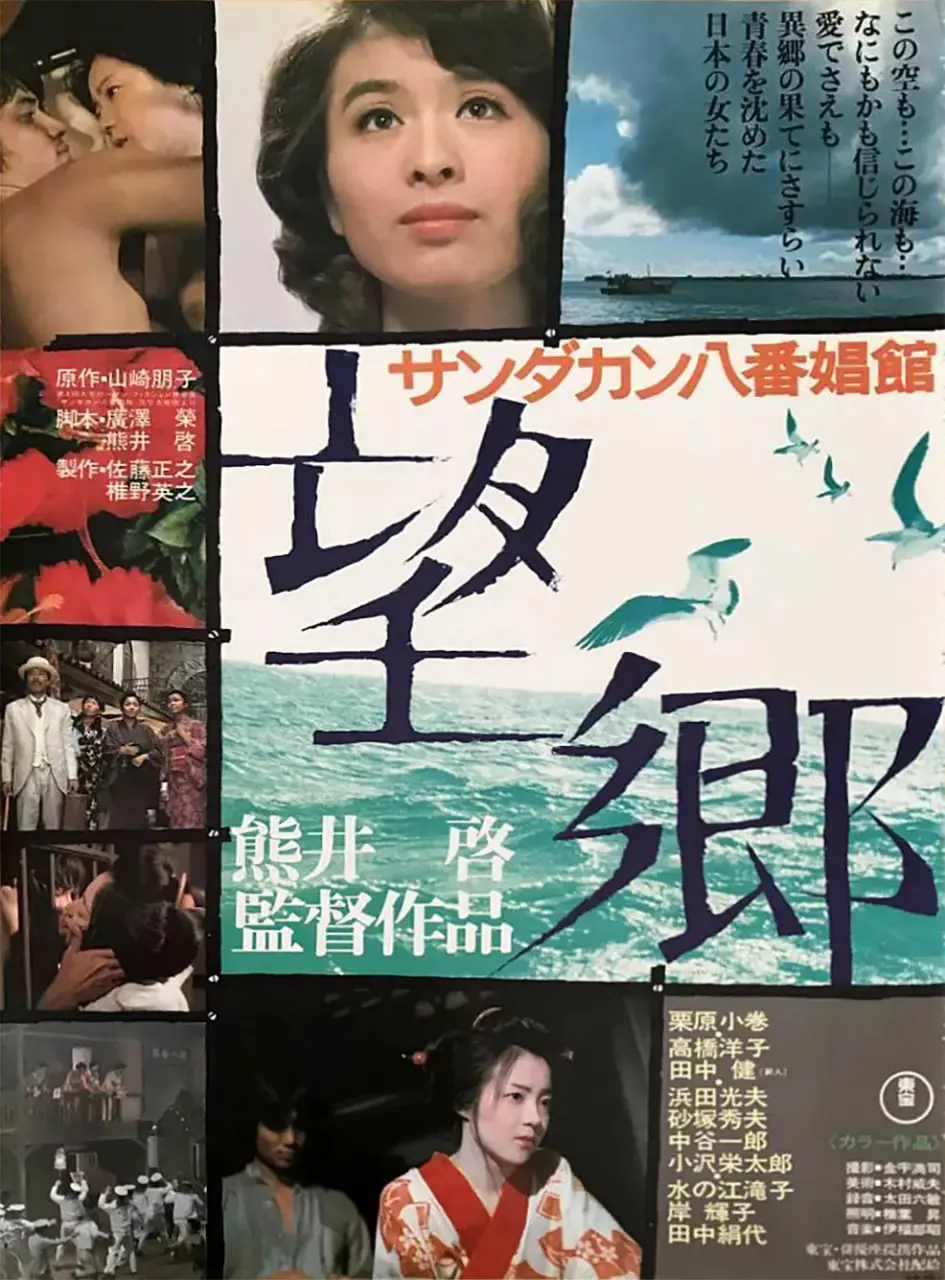 《望乡1974》：贾斯汀的魔术恶作剧，让人看傻眼了！这结局谁顶得住啊？