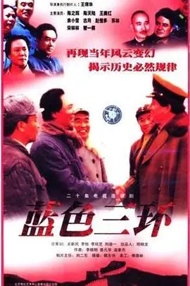 《蓝色三环》：烂出新高度！这喜剧简直比“普佩尔”还离谱！