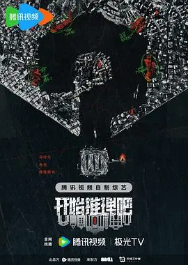 《开始推理吧2》开播即炸！神仙阵容全员开挂，这届玩家太会玩了吧！