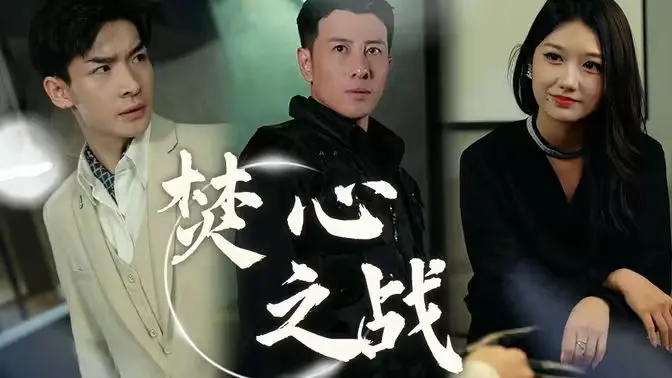 《焚心之战》：别被名字骗了！这《丛林特战队》的设定，加上这音乐，简直是经费在燃烧！