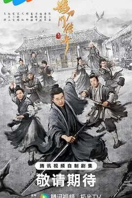 《鹊刀门传奇2》爆笑回归！赵本山再出山，这喜剧功力还是那个味儿！