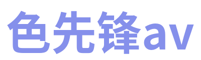 福利视频网址导航 Logo